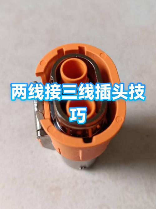 二根线接三线正确方法
