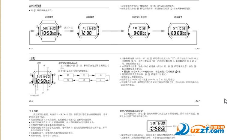 卡西欧说明书电子版