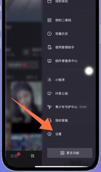 抖音怎么一键同步火山