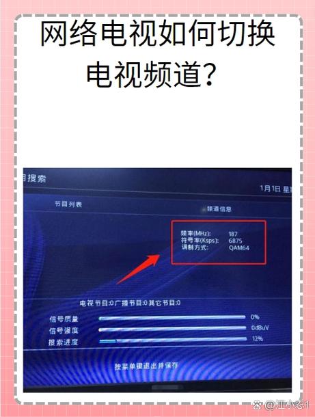 电视连接wifi步骤
