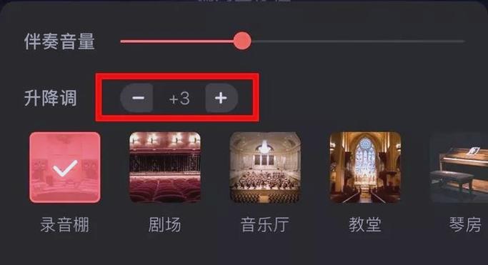 全民k歌怎么录制歌曲