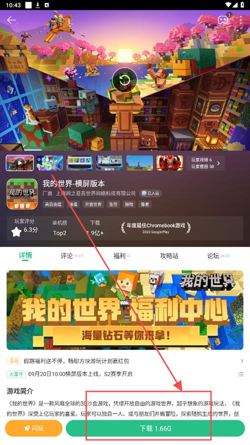 4399盒子助手