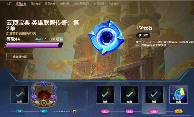 LOL赛季结束时间2026