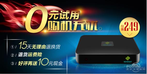 机顶盒每月扣10元怎么回事