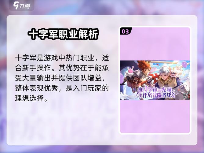十字军之王2新手国家