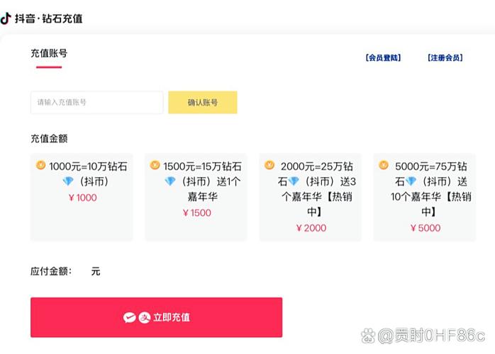 充值的抖音币可以退吗
