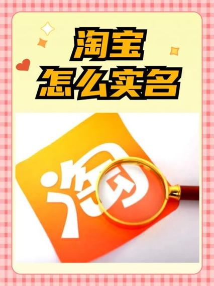 帮人实名认证淘宝的后果