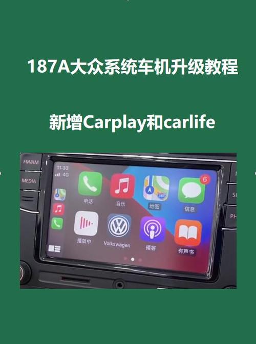 carplay固件升级