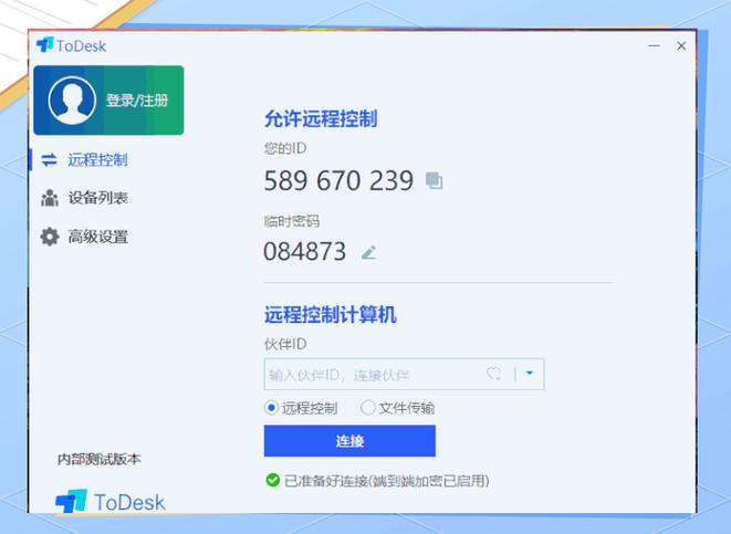 todesk远程控制手机