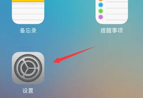 ipad怎么关闭提示音