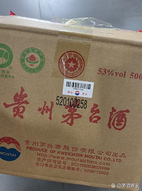 茅台还有五星酒吗