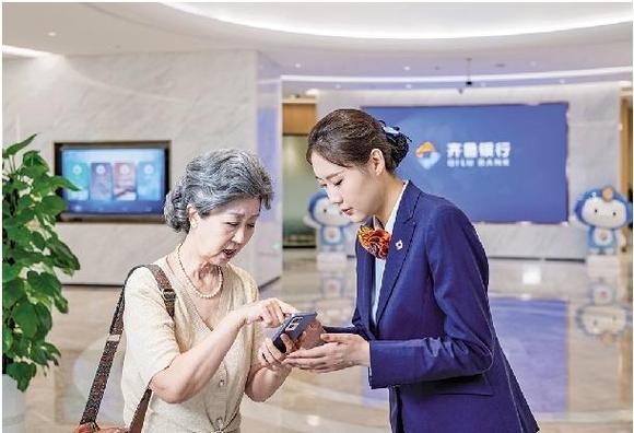 齐鲁银行vip客户标准