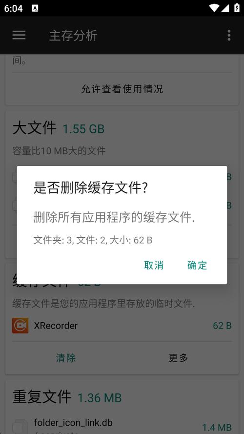 下载大文件塞满手机内存