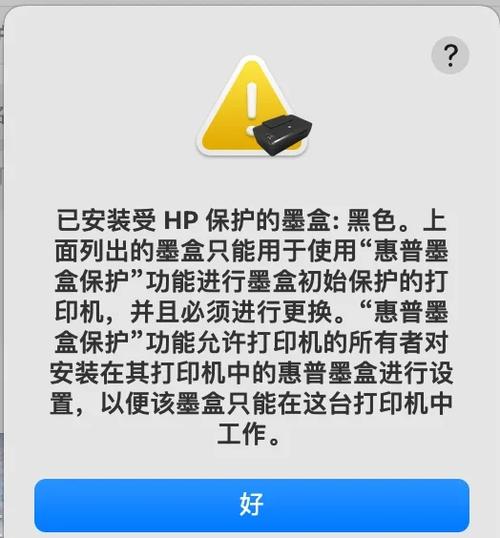 惠普打印机加完墨水后打印不出来