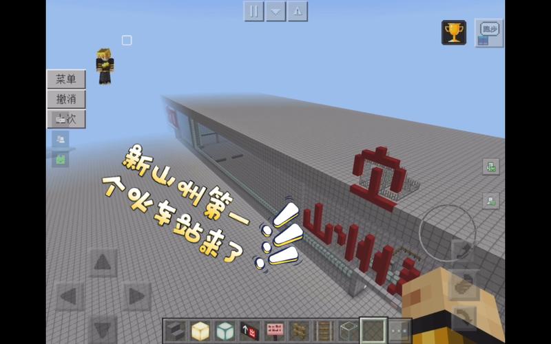 我的世界火车站建筑