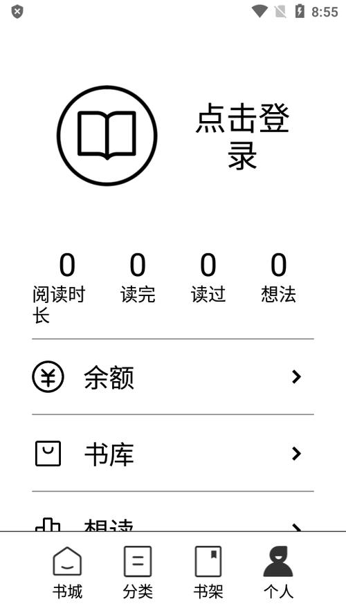 仿墨水屏阅读软件