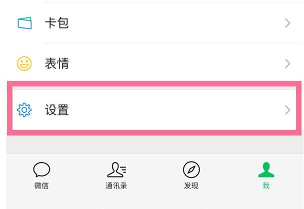 苹果微信隐藏了怎么弄出来怎么办