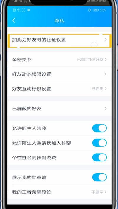 QQ好友申请为什么会过滤