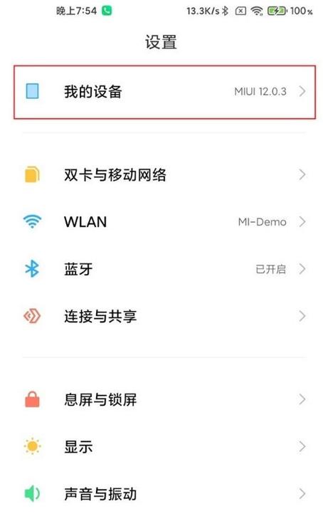 红米k40怎么开启开发者选项
