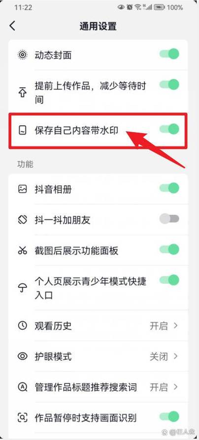 抖音本地保存不带水印的方法