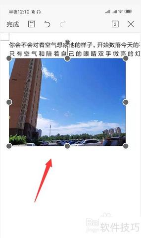 修改图片上文字的软件