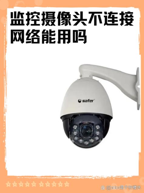 不用网的监控可靠吗