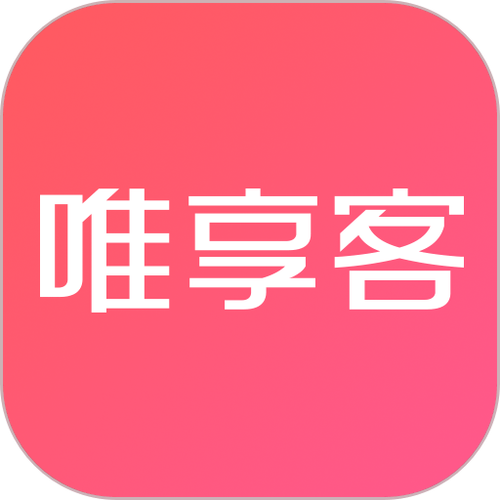 唯享客什么时候出现的