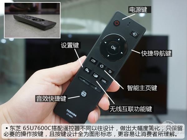 东芝遥控器按键说明