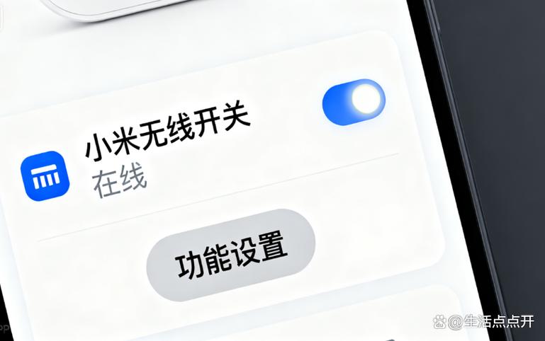 小米智能开关配对方法