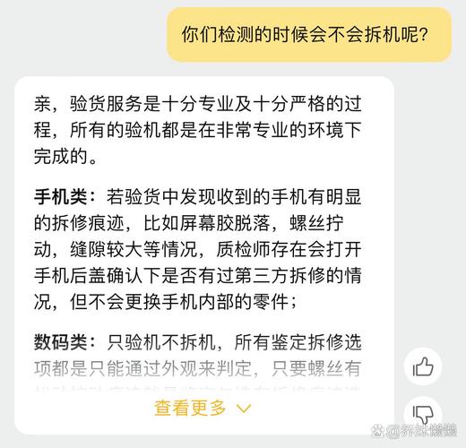 闲鱼验货宝到底拆不拆机