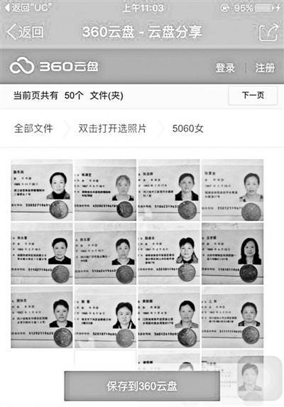 一个身份证可以开几个咸鱼号