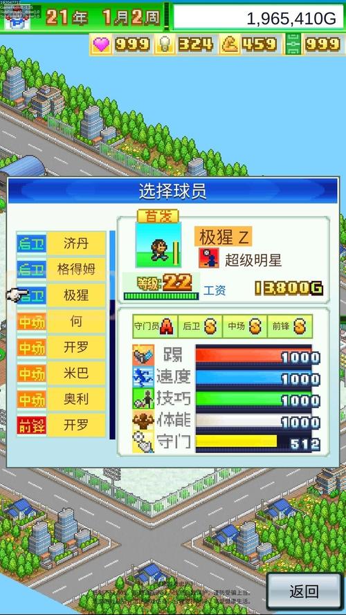 冠军足球物语1和2的区别