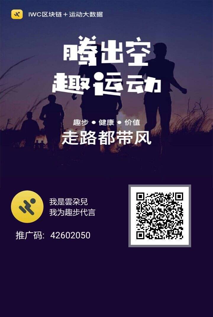 趣步怎么找自己的邀请码