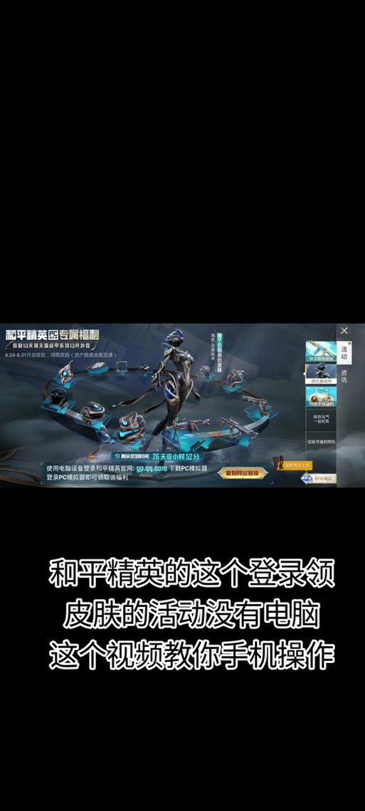 和平精英换qq号怎么换