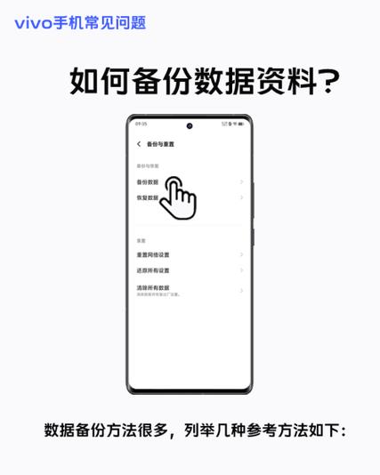 vivo手机数据迁移到安卓手机