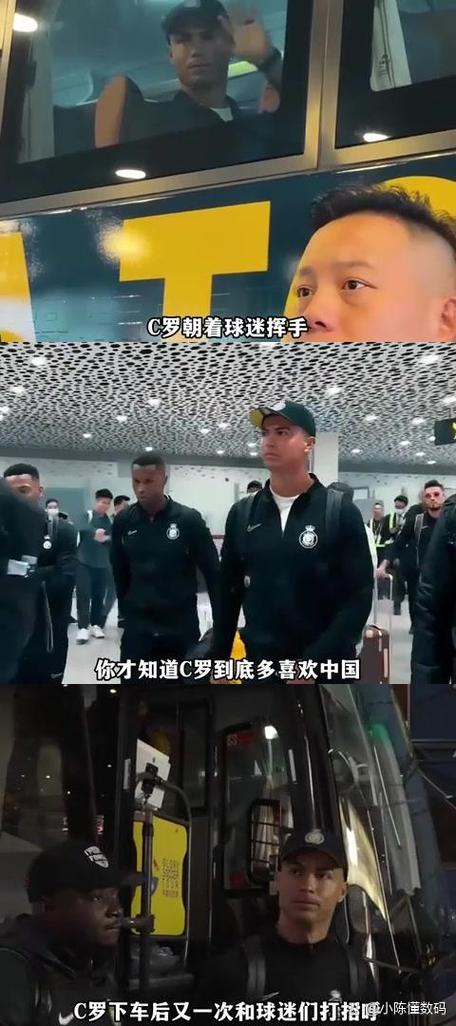 c罗对中国友好吗