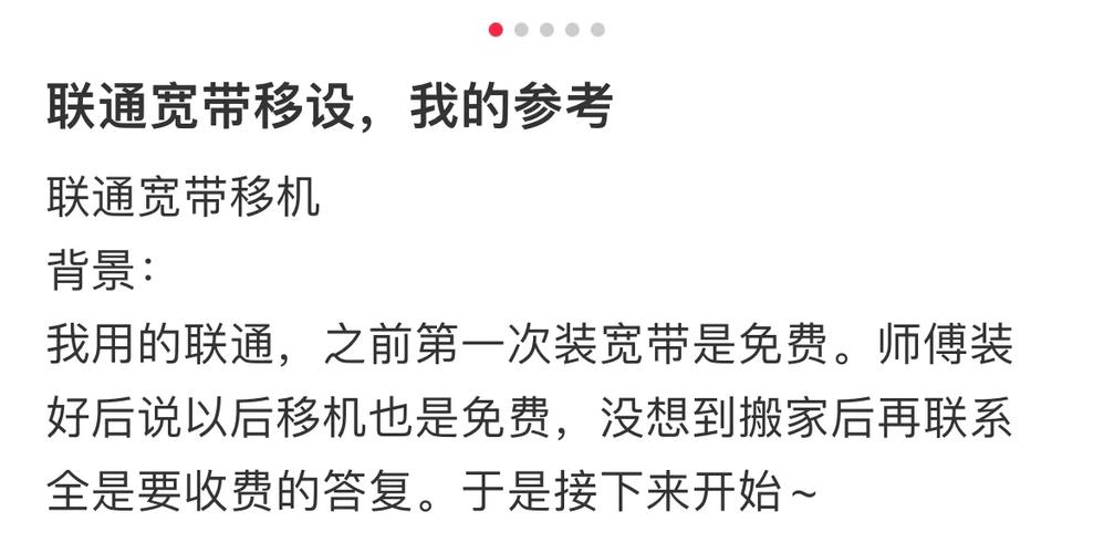 宽带移机收费100元合理吗