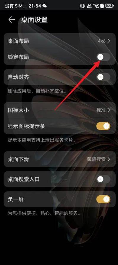 荣耀手机屏幕锁定在哪里设置