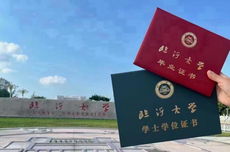 临沂2026继续教育登录入口