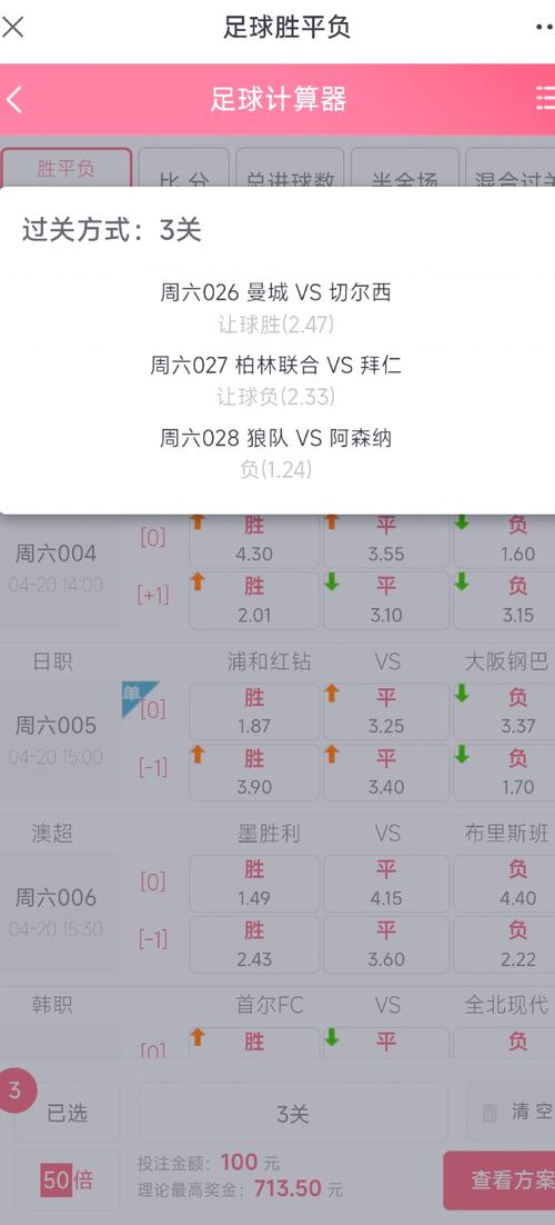实况足彩换个手机登录