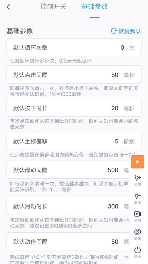 闪电连点器免费版下载