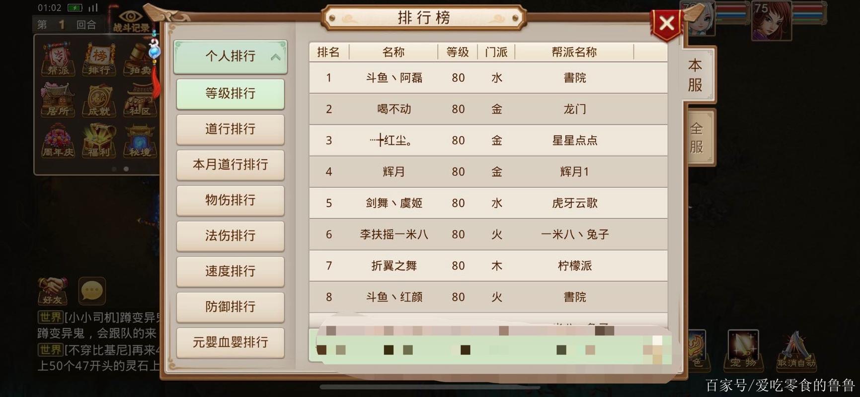 问道手游升级好还是刷到好