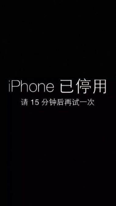 iphone关闭密码锁屏灰色