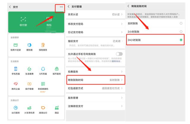 财付通支付密码在哪里设置