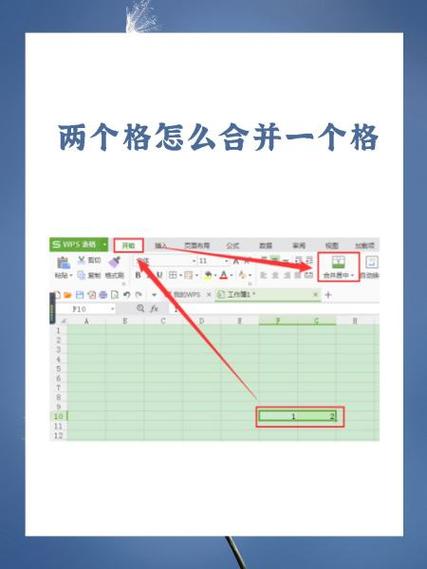 兄弟标签两个单元格打印