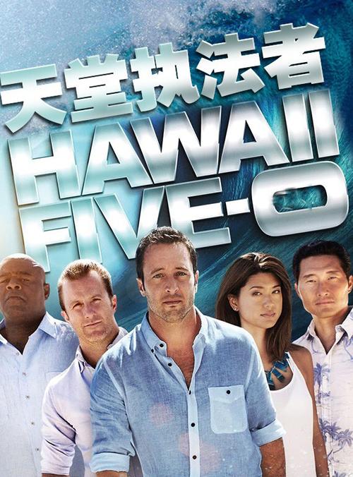 天堂执法者第一季全集观看