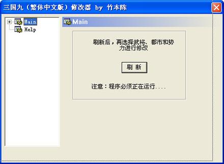 gba三国志修改器