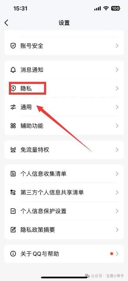 取消已屏蔽qq好友的方法