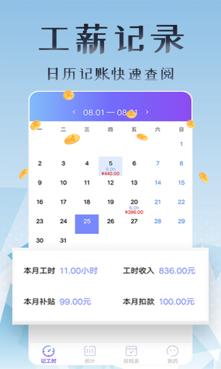 考勤打卡app