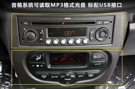 音响上按键说明